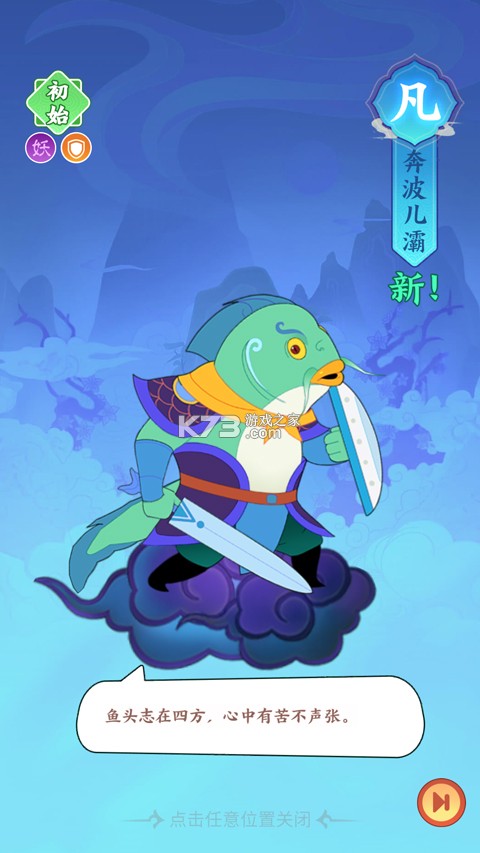 闹闹嘻游 v1.0.0 九游版 截图