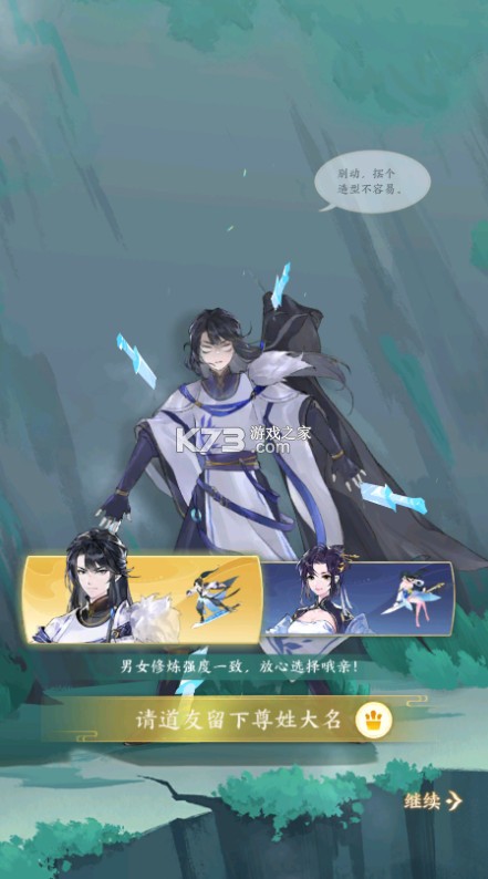 我的御剑日记 v1.0.10 0.1折免费版 截图