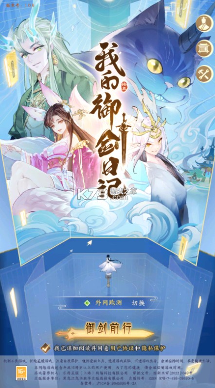 我的御剑日记 v1.0.10 0.1折免费版 截图