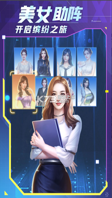 谁是首富 v1.0.59 小米版 截图