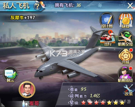 谁是首富 v1.0.59 小米版