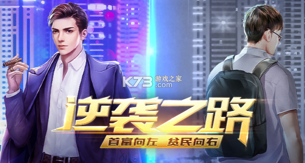 谁是首富 v1.0.60 华为版