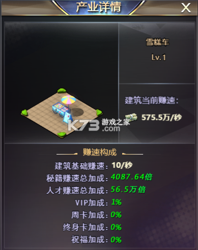 谁是首富 v1.0.60 华为版