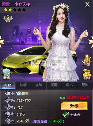 谁是首富 v1.0.60 华为版