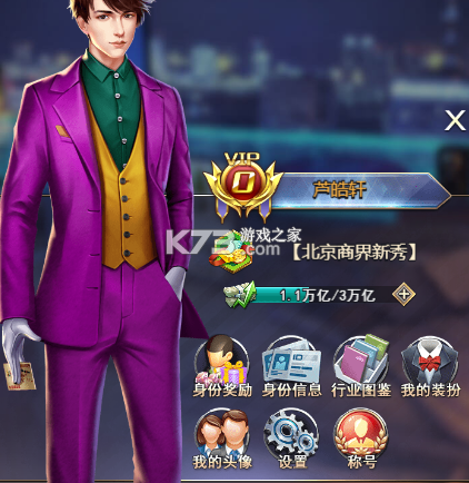 谁是首富 v1.0.60 华为版