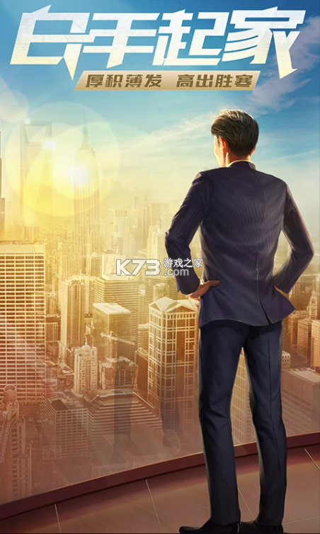 谁是首富 v1.0.59 微信版 截图