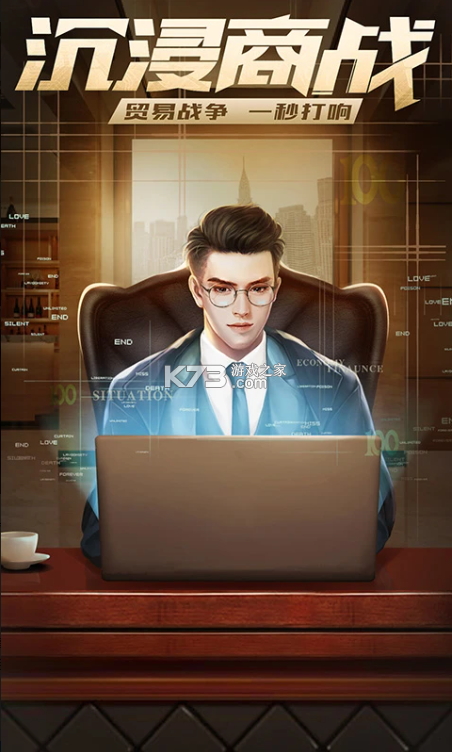 谁是首富 v1.0.59 微信版 截图