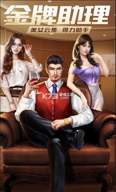 谁是首富 v1.0.59 微信版 截图