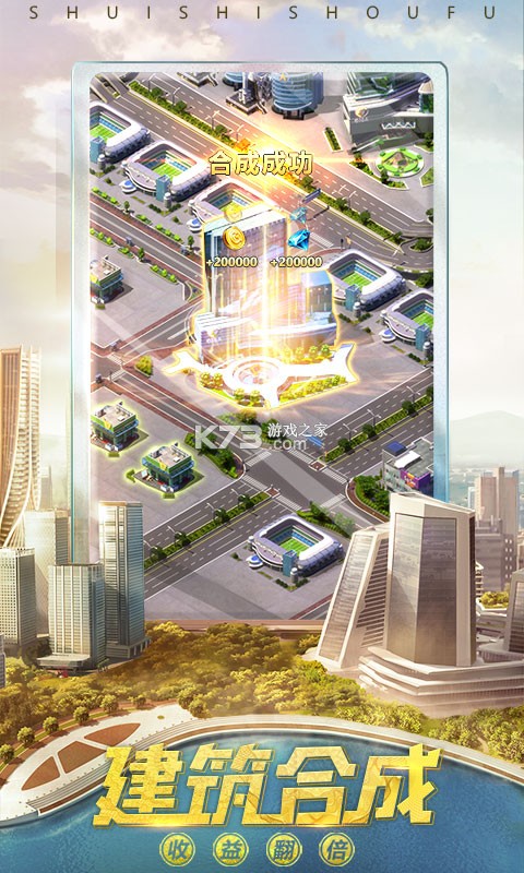 谁是首富 v1.0.60 vivo版 截图