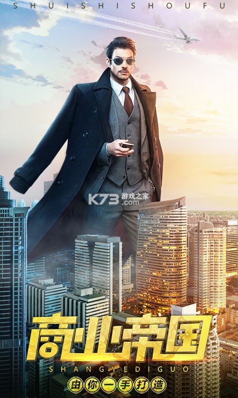 谁是首富 v1.0.60 vivo版 截图