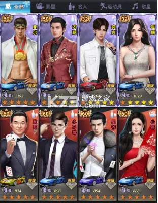 谁是首富 v1.0.60 oppo版 截图