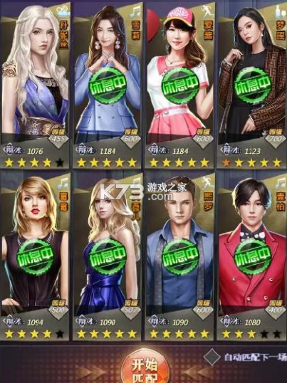 谁是首富 v1.0.60 oppo版 截图