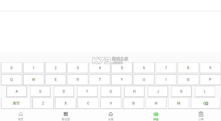 华盛点餐 v1.0.59 官方app 截图