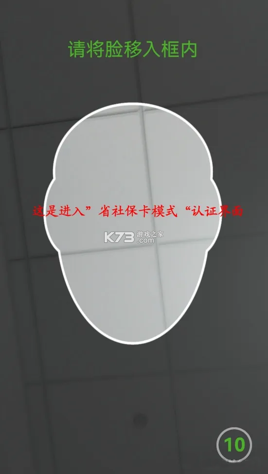 四川人社 v2.0.0 app人脸识别认证 四川人社 v2.0.0 app人脸识别认证