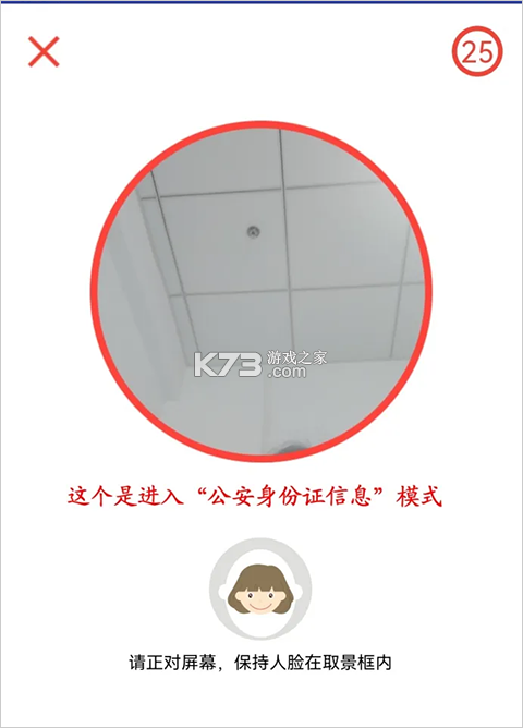 四川人社 v2.0.0 app人脸识别认证 四川人社 v2.0.0 app人脸识别认证