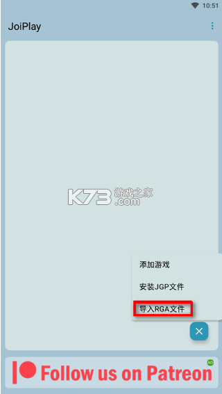 joiplay模拟器 v1.20.611 最新版下载中文版 截图