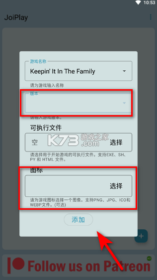 joiplay模拟器 v1.20.611 最新版下载中文版 截图