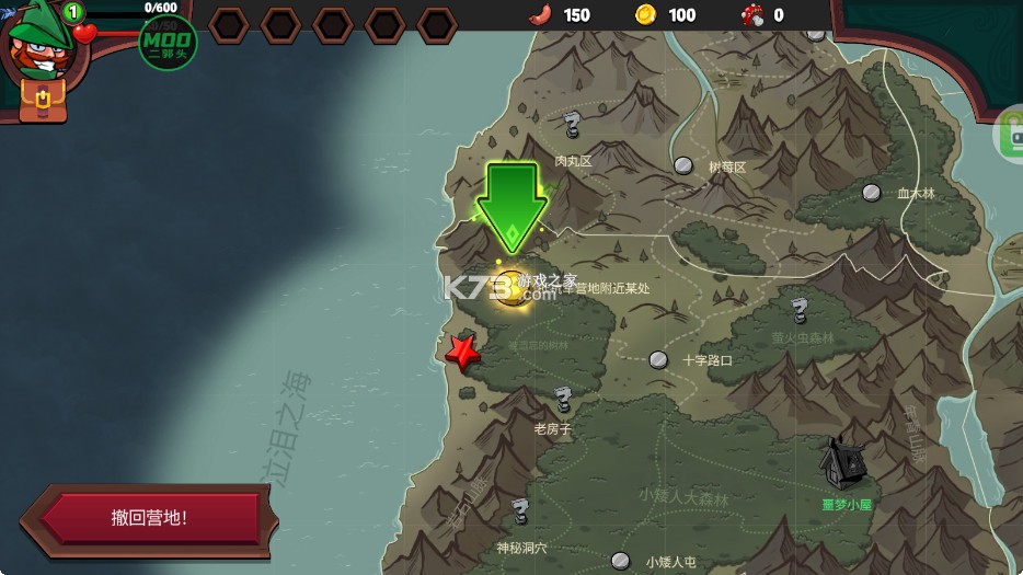 打倒白雪公主乌拉 v1.5.106 手机版 截图