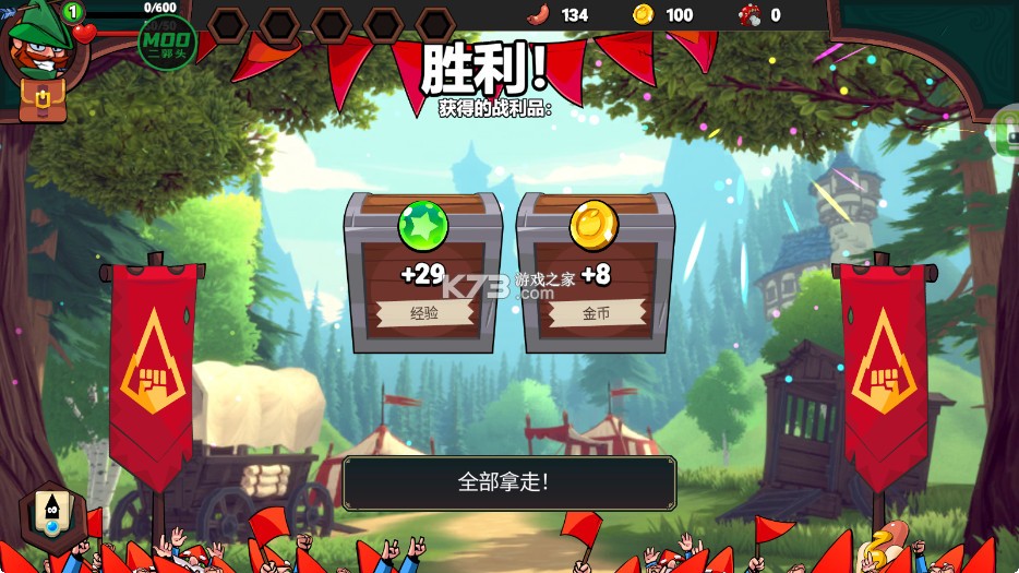 打倒白雪公主乌拉 v1.5.106 手机版 截图