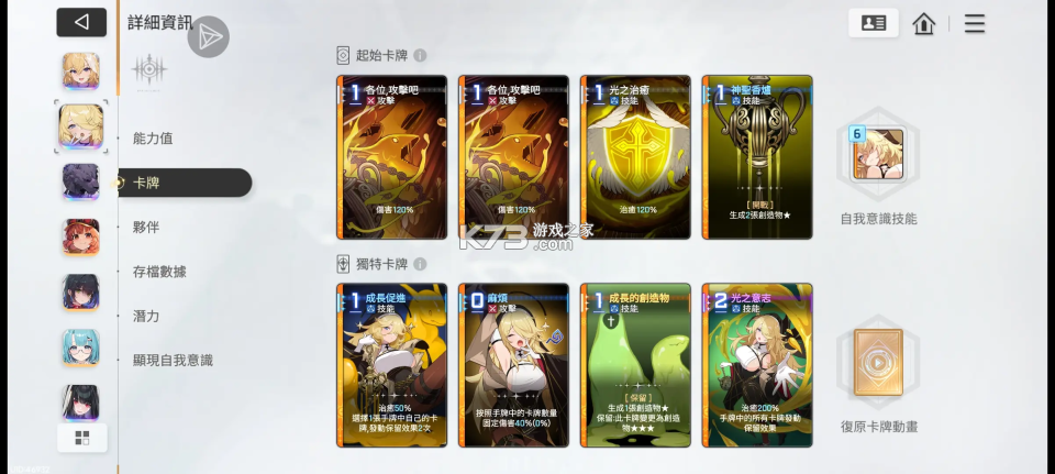 卡厄思梦境 v1.0.228 手游官方版 截图