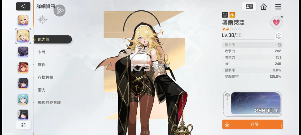 卡厄思梦境 v1.0.228 手游官方版 截图