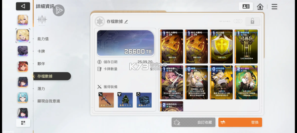 卡厄思梦境 v1.0.228 手游官方版 截图