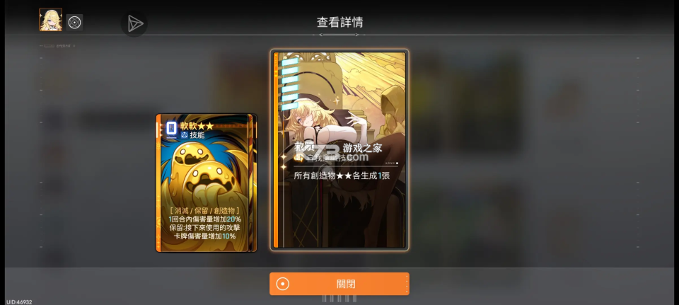 卡厄思梦境 v1.0.228 手游官方版 截图