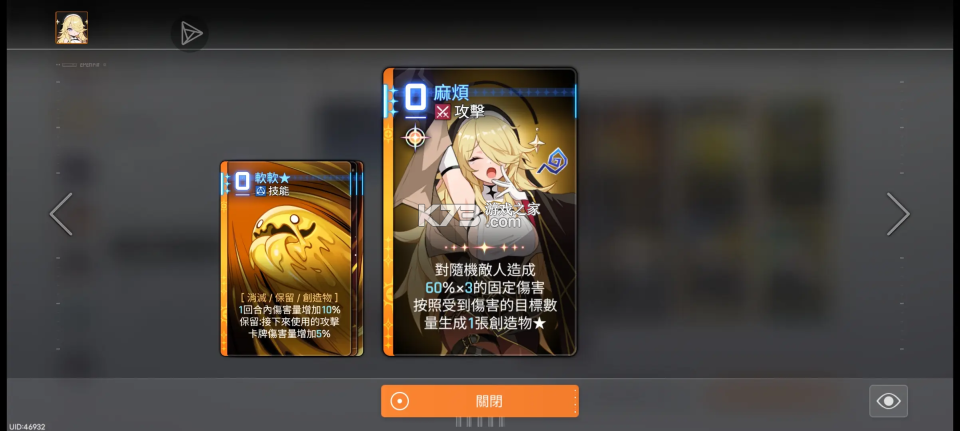 卡厄思梦境 v1.0.228 手游官方版 截图