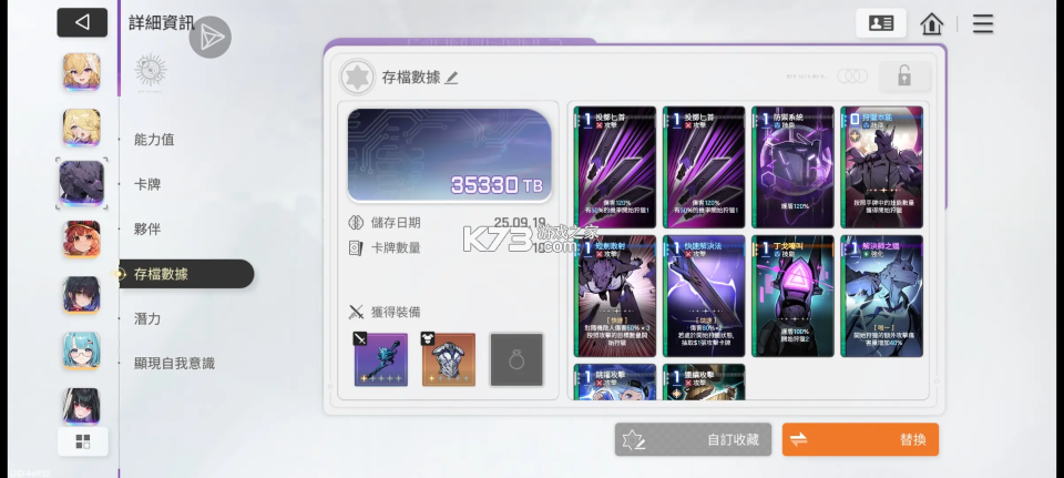 卡厄思梦境 v1.0.228 手游官方版 截图