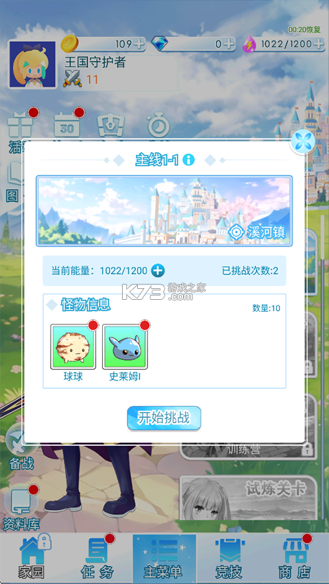 塔防英雄 v0.94.3 手游官方版 截图