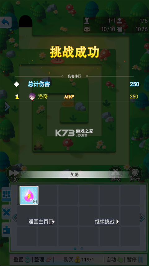 塔防英雄 v0.94.3 手游官方版 截图