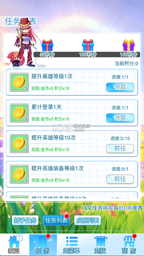 塔防英雄 v0.94.3 手游官方版 截图