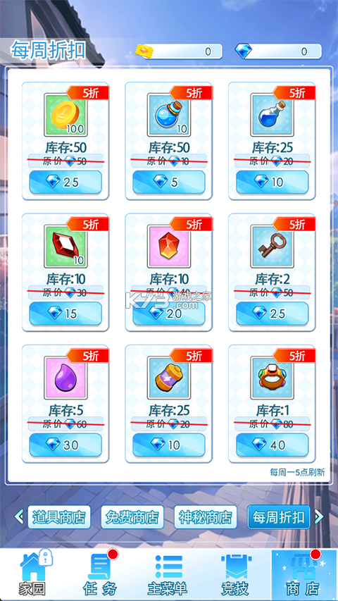 塔防英雄 v0.94.3 手游官方版 截图