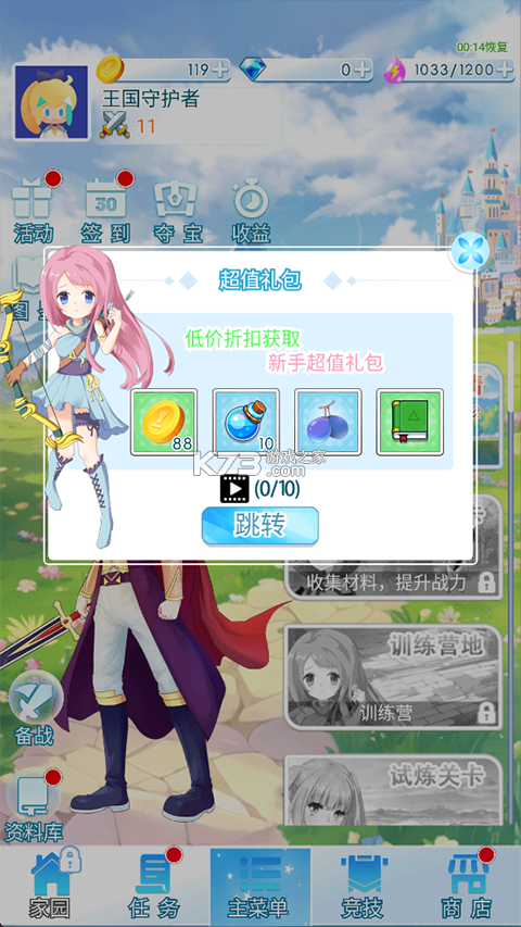 塔防英雄 v0.94.3 手游官方版 截图