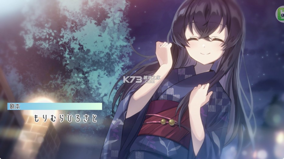 永夏之恋 v1.0 汉化版下载 永夏之恋 v1.0 汉化版下载