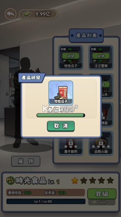 开局破防了 v9.0 破解版免广告 截图