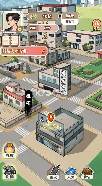 开局破防了 v9.0 破解版免广告 截图