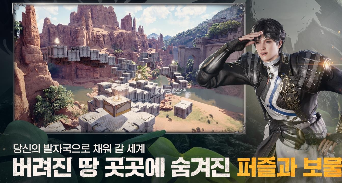 缔造者放逐之地 v1.00.26 官方版 截图