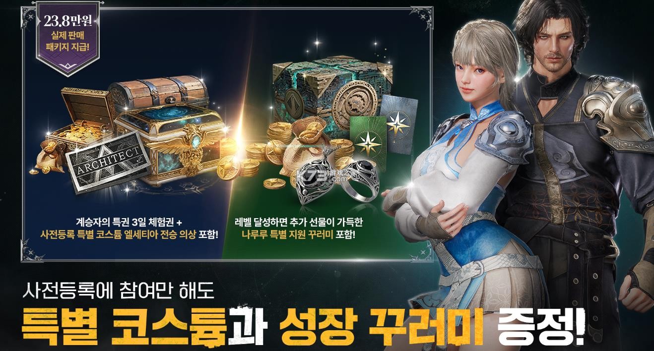 缔造者放逐之地 v1.00.26 官方版 截图