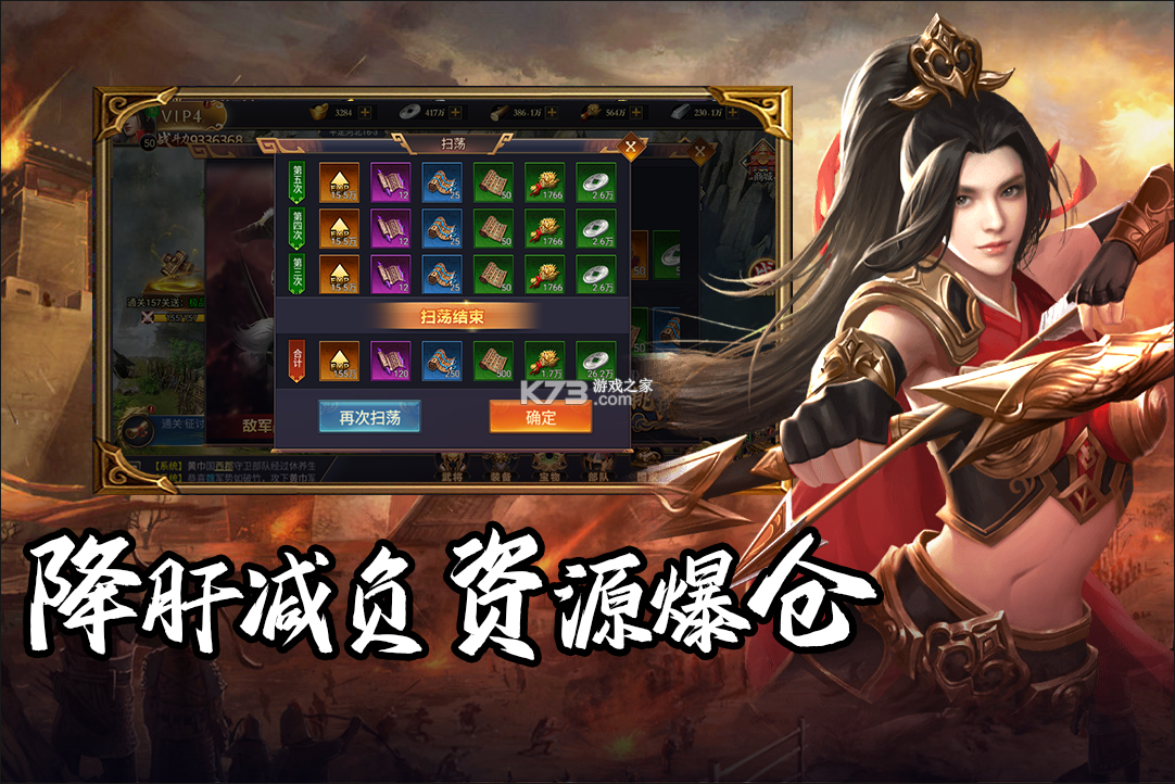 群英三国软件 v2.0.1 手游官方版 截图