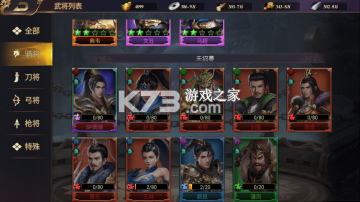 群英三国软件 v1.0.1 手游官方版