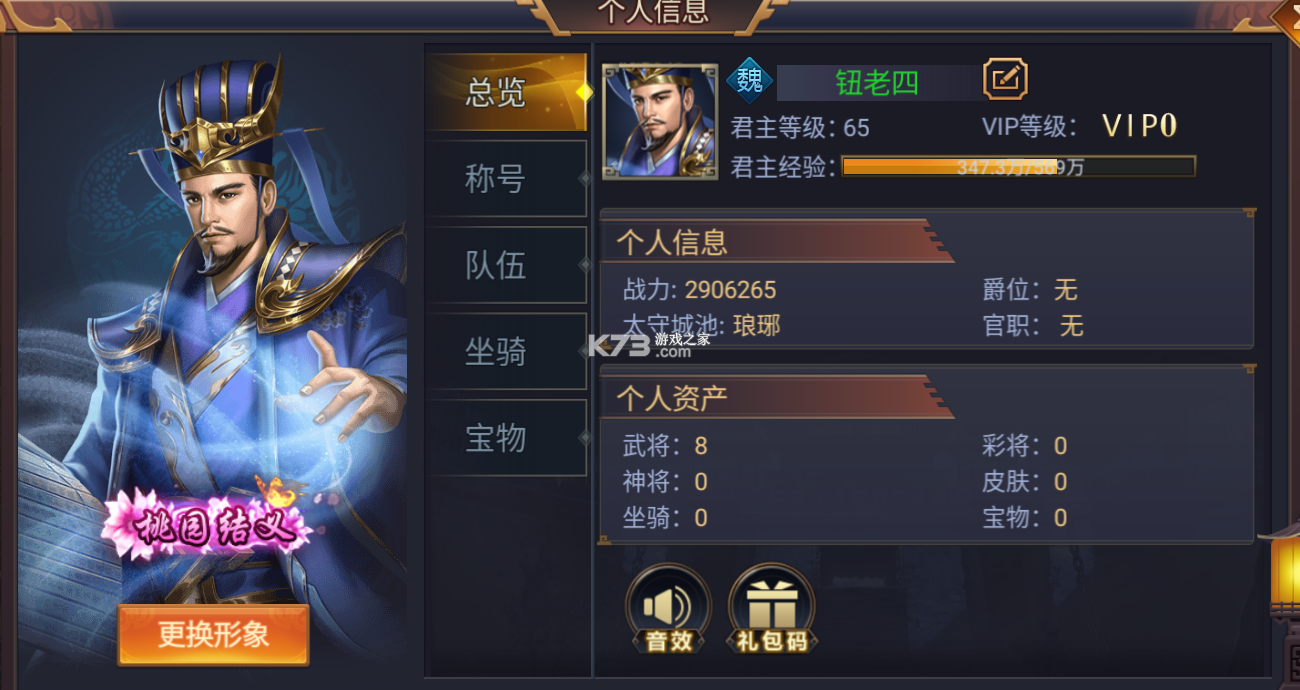 群英三国软件 v1.0.1 手游官方版