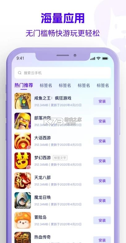 松果云 v1.1.3 app官方版下载 截图