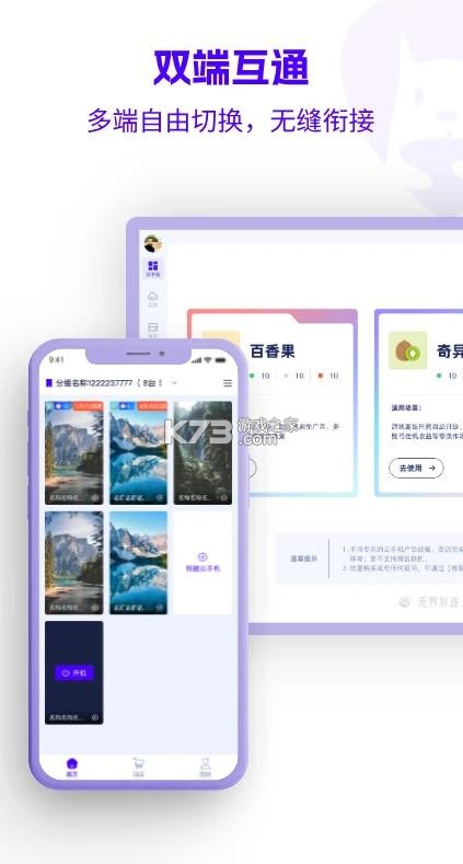 松果云 v1.1.3 app官方版下载 截图