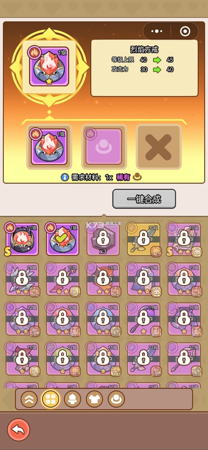 喵神的迷宫 v2.0.1 手游官方版 截图