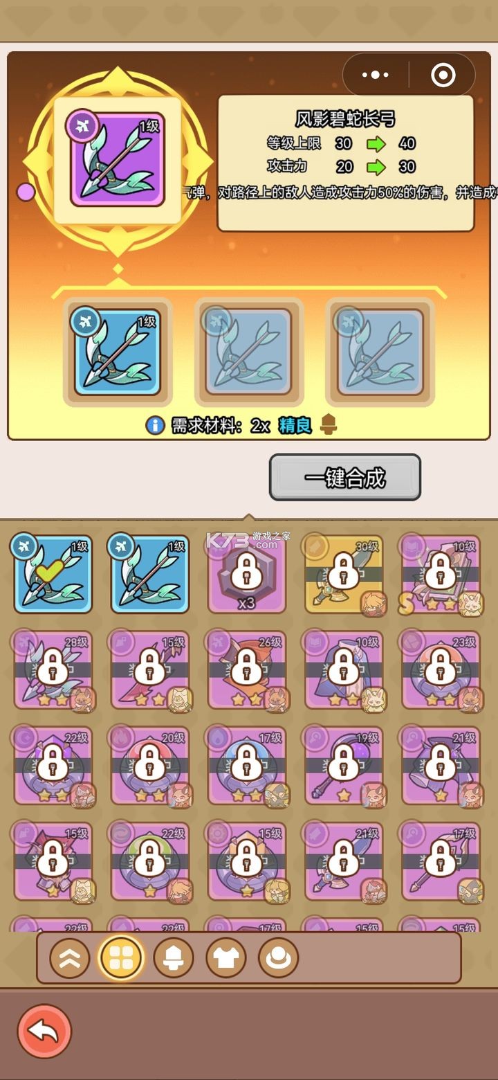 喵神的迷宫 v2.0.1 手游官方版 截图