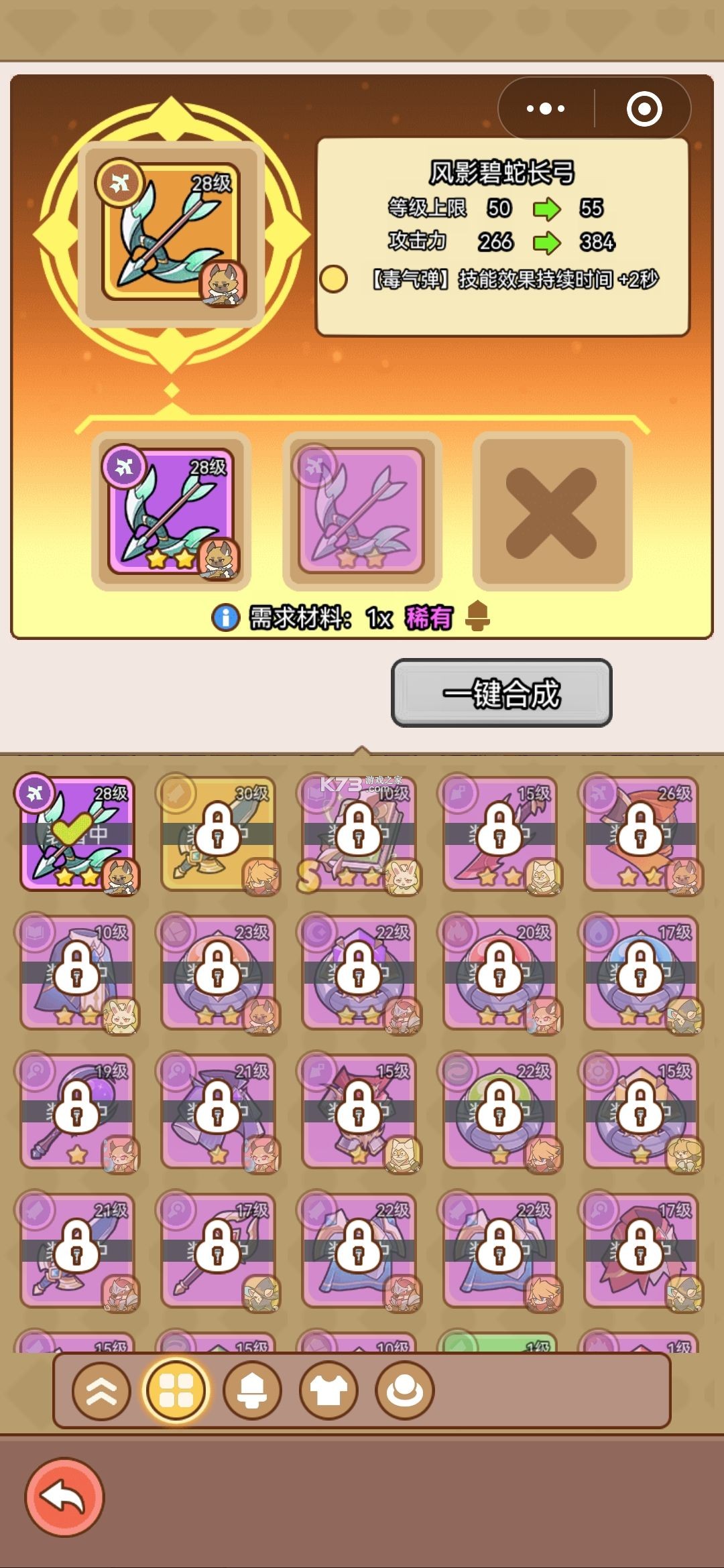 喵神的迷宫 v2.0.1 手游官方版 截图