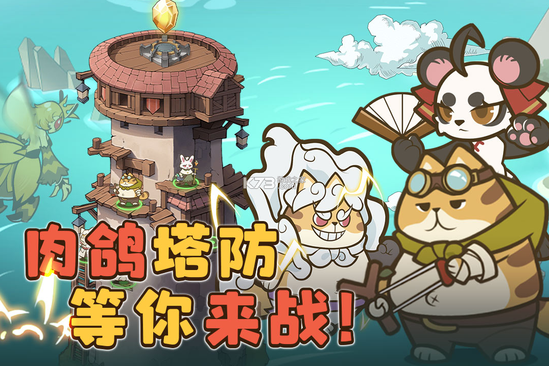 喵神的迷宫 v2.0.1 手游官方版 截图