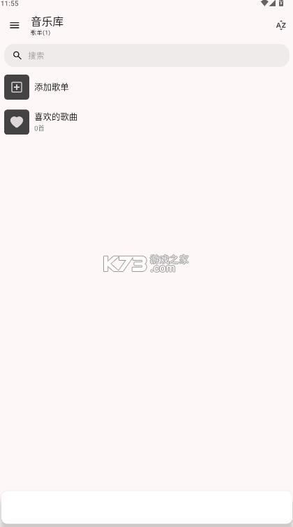 光锥音乐 v1.0.4 app官方版下载 截图