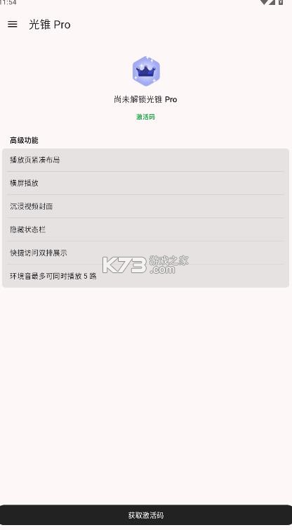 光锥音乐 v1.0.4 app官方版下载 截图